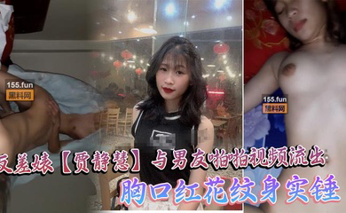 海珠区中山大学_反差婊与男友啪啪视频流出_胸口红花纹身实锤