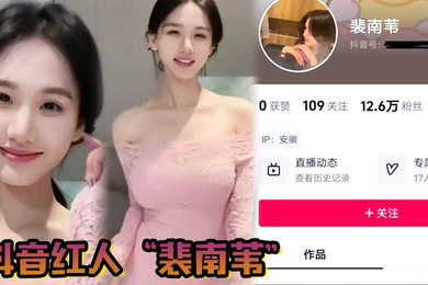 抖音红人裴南苇身穿黑丝被男友安排与榜一大哥线下真人多P
