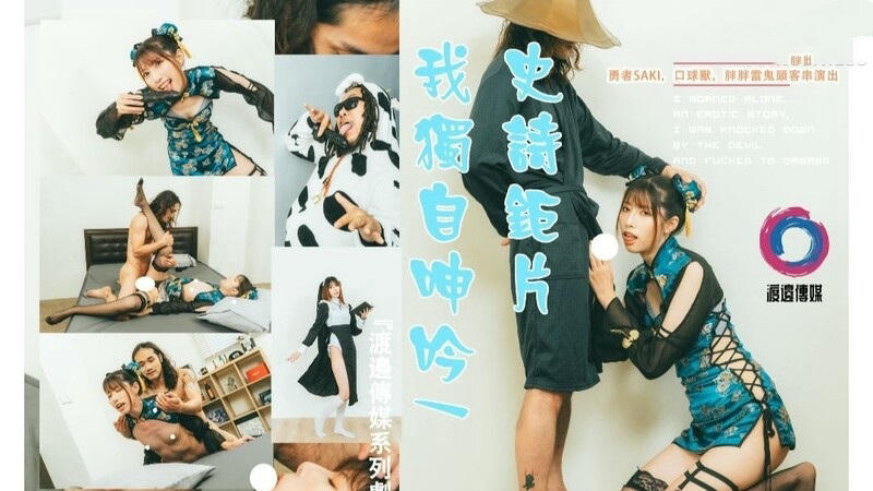 我獨自呻吟武鬥士篇