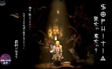 剑魂魔女
