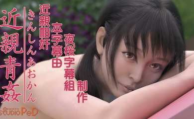 HAT6666 近親青姦