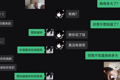 巨乳纹身妹遇人不淑被人拿到威胁并在网上羞辱调教