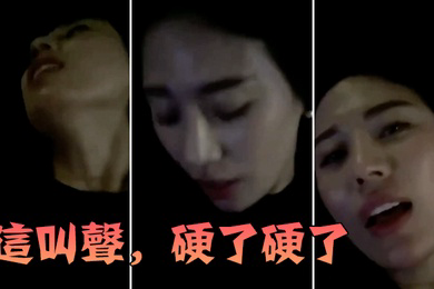 这叫声硬了硬了