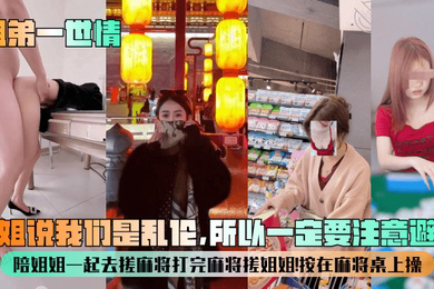和舅妈第一次约会舅妈含泪挨炮!趁妈妈醉酒重回老A8亲妈的阴道,以后我没有家了!