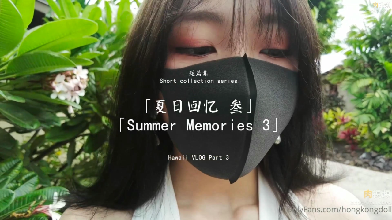 短篇集「夏日回忆」Part3