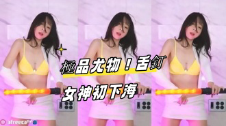 kbj-23062131 極品尤物!舌釘女神初下海