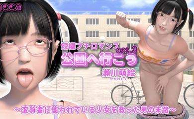 拯救被变态攻击的女孩的男人的结局
