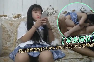 学生探花极品高颜值在校大学生萝莉小妹沙发上激情啪啪