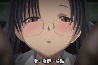獨蛾2