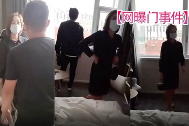 网曝门事件青岛某公司女秘书背着老公和下属酒店偷欢被抓奸在床全程录像