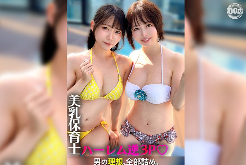 SIMW-013 Yuno &amp Misa－樱由乃 小栗美沙绪