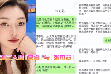 最渣二人组晟睿与张可芯我独自在家顾娃老公却和我闺蜜搞在一起被我发现偷情视频曝光