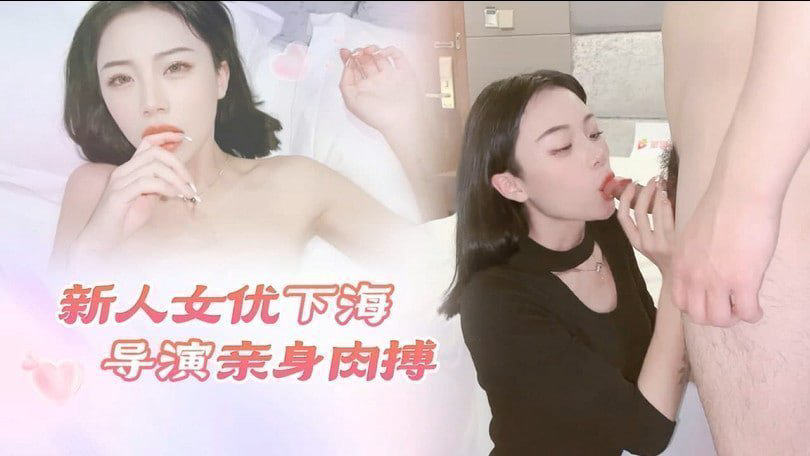 被导演用钱砸倒无套爆操释放本性