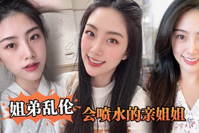 会喷水的.亲姐姐姐姐.穿开档丝.袜出门陪.她买菜想入.非非裤里.丝回家长.枪直入蜜.桃嫩鲍榨射精.汁