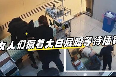 医院摄像头偷拍来打针的女人们撅着大白屁股等待插针