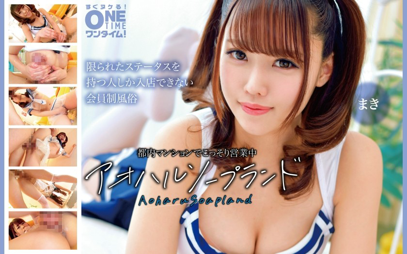 393OTIM-663 青春泡泡浴店 Maki,在东京的一间公寓里秘密经营。牧名由依