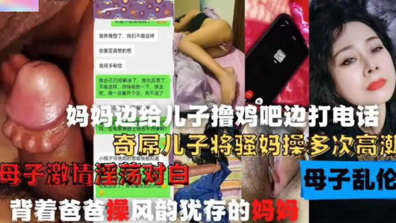 背着爸爸操风韵犹存的妈妈,奇屌儿子将骚妈操多次高潮!