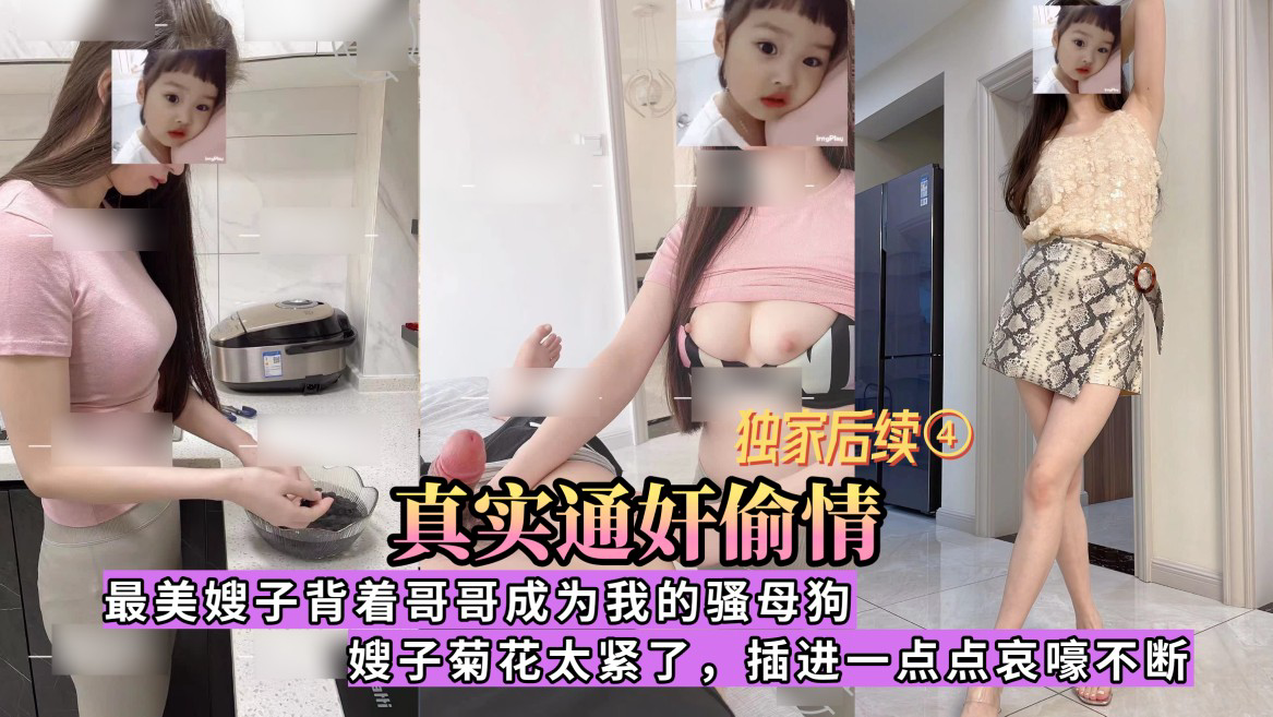 JZR-253 操到嫂子高潮全程淫语对白,好刺激②-精品力荐