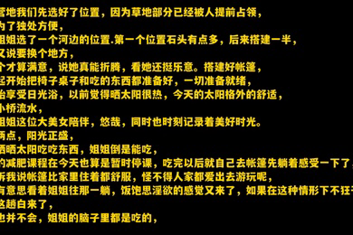 会喷水的亲姐姐最原始的激情野外营地与姐姐大战潮吹内射扩阴器窥视流向子宫的精液