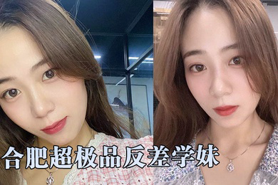 超精品泄密合肥超极品反差学妹和学长激情性爱自拍视频流出