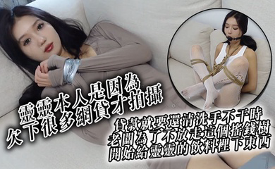 靈靈本人是因為欠下很多網貸才拍攝貸款就要還清洗手不干時老闆為了不放走這個搖錢樹開始給 靈靈的飲料裡下東西