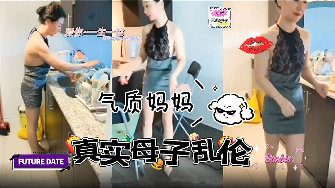 找个单身男轮流操妈妈,呻吟声高潮不断-精品力荐