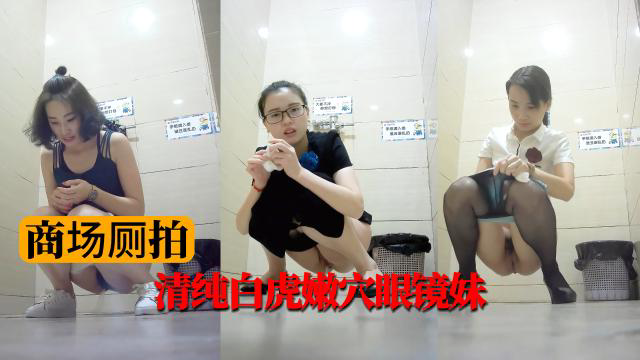 清纯白虎嫩穴眼镜妹