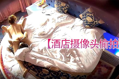 酒店摄像头偷拍情趣酒店镭射光影房360摄像头偷拍中午午休约房东的女儿开房滚床单各种姿势鸡巴草她嘴巴