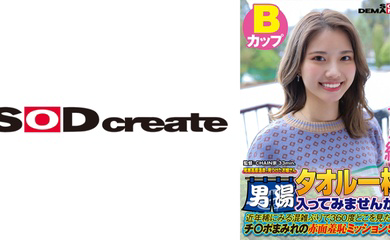 107SDAM-07202 尾瀬高原温泉で見つけたお嬢さん タオル一枚 男湯入ってみませんか？ 近年稀