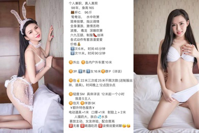 援交妹子98年C杯165长腿女神厦门湖里区珍妮可玩可调情趣制服被金主各种啪啪野战
