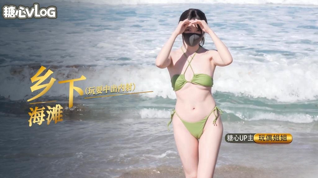 乡下海滩玩耍中出内射篇