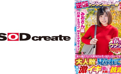 107SDMM-13103 春のウブっ娘大収穫祭!逆転マジックミラー号パート9「素人娘たちの大胆