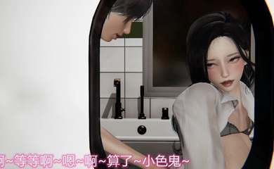 3D漫画 夺母