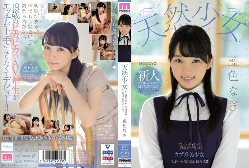 MIFD-087 自然少女Rookie 就读名牌私立大学的天生才女让她的AV出道Indigo Nagi - 蓝色奈树
