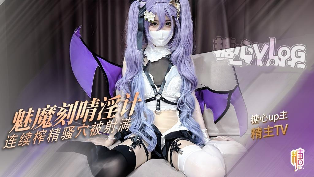 连续榨精 精液从粉穴一点点流出 精主TV
