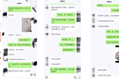 丈母娘乱伦31岁女婿设套与44岁丈母娘乱L用丈母娘的自慰视频强迫她为我口交爆操丝袜都快撕烂了