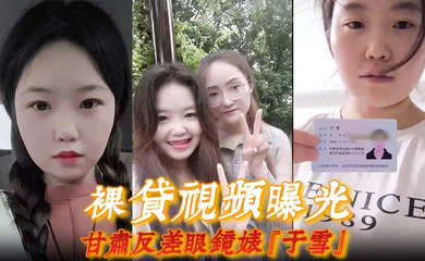 甘肃反差眼镜婊『于雪』如同母狗跪地爬行全裸自慰展示风骚本性!