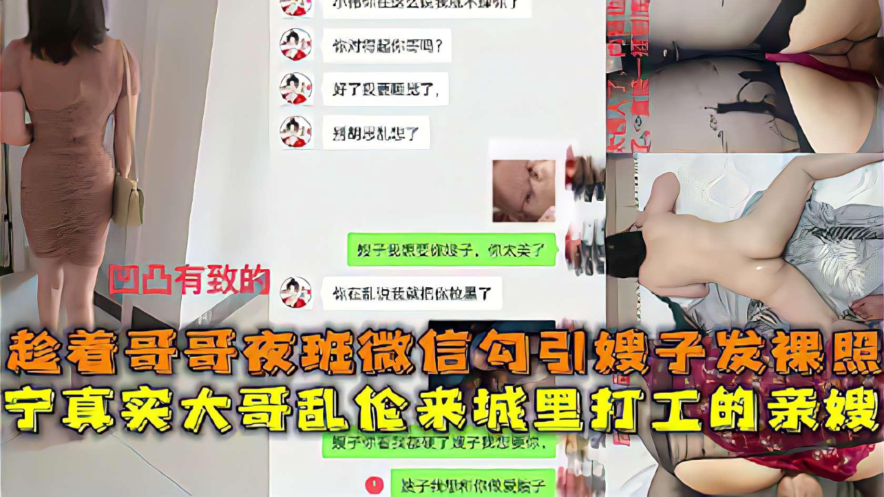 到朋友家串門時趁機勾引正在玩電腦的漂亮小嫂子『360影视』