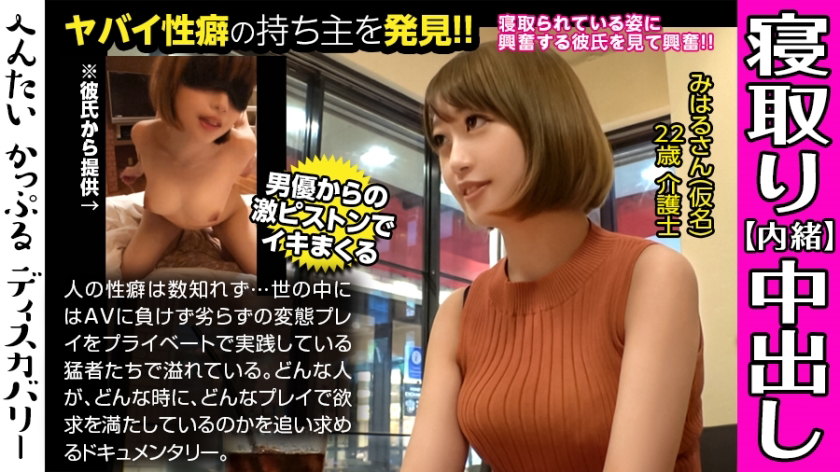MIUM-442 业馀女友狂欢硬他妈的和演员的阴道射精!想看被她的爱好男友拿下谘询的她!阴道被勒死他妈的收紧!无尽的情侣发现:美春桑(化名)
