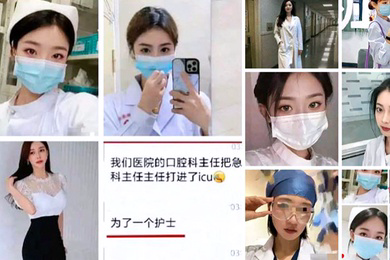 护士泄密无锡人民医院女护士后续27岁护士葛姝妤私密被扒原来颜值这么高怪不得主任斗殴进ICU