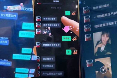 嫖娼热搜嫖娼app再上热搜400w博主下场实锤男友竟是东郊到家忠实用户