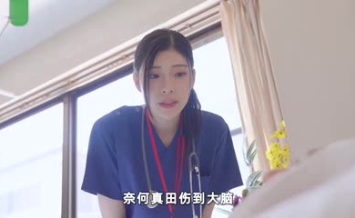 水果派急诊室奇遇记STARS-964