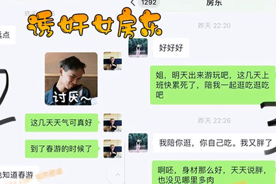 诱奸女房东强上女房东以记录之名把少妇房东野外按在草地疯狂输出