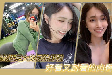 果然还是大的屁股舒服我与我的健身教练好看又耐看的肉臀