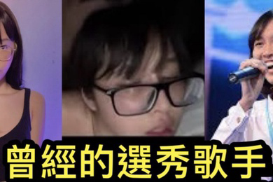 网爆门事件达人秀出身的deerlong迪士尼御用歌手电玩直播博主下海大片