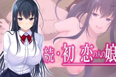 HAT6941続初恋の人の娘