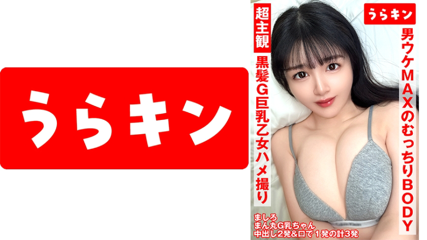 865URKN-01301 超主观视角纯白蓬松