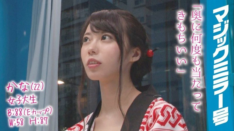 MMGH-009 假名 (20) 女大学生魔镜号 喜欢祭典的快乐大衣女儿咬缠腰布站便便 FUCK!