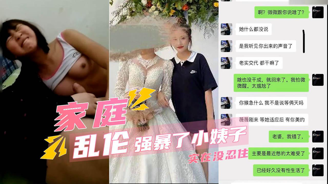 推荐当晚上厕所被姐夫强暴