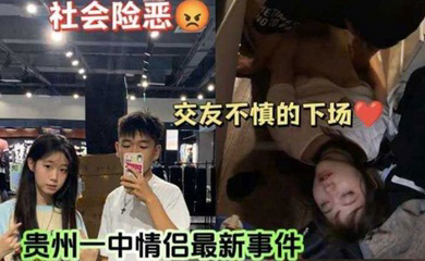 贵州中学情侣事件!女友把闺蜜灌醉给男友操,这女友真好,闺蜜都被干出血了